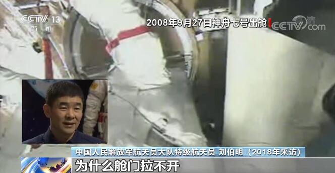 时隔13年再次出舱不起眼的助力手柄背后有这样一个故事
