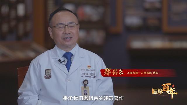 传承·医脉百年（一）：经典可读