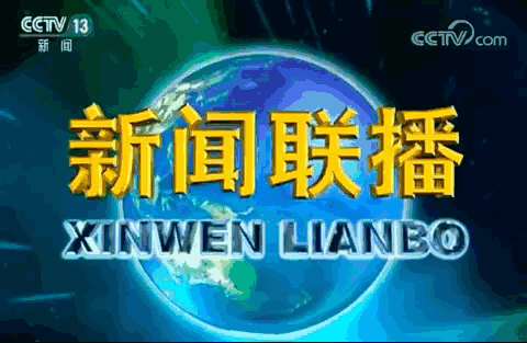 财联社9月2日早间新闻精选