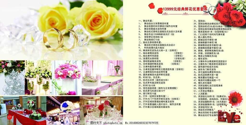 梦洁股份双十一婚庆床品巨献 把浪漫与舒适融进梦里